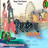 About Simdega Gandhi Mela Song